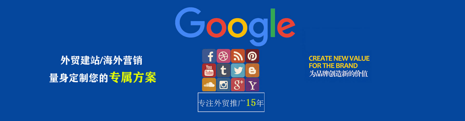 高明网络推广开户