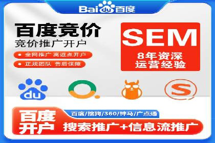 竞价推广开户费用案例分享：如何实现低成本高回报